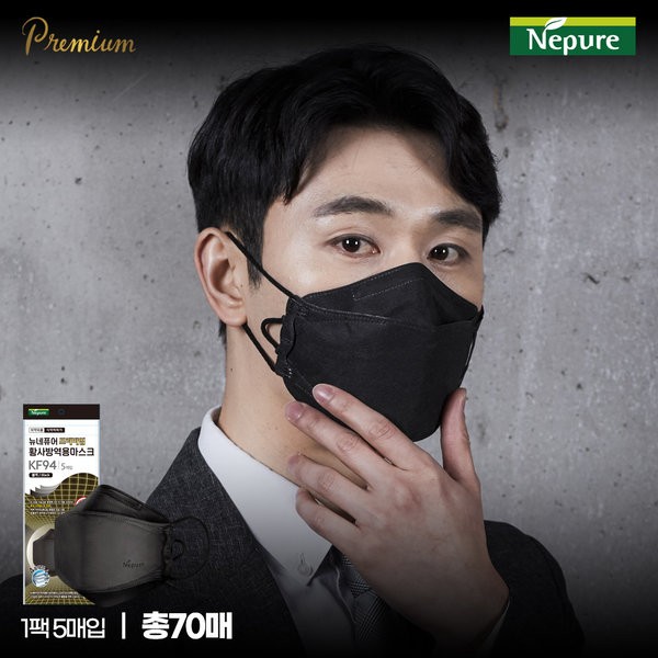 Nepure Nunepure Premium Yellow Dust Quarantine Mask KF94 Large 70