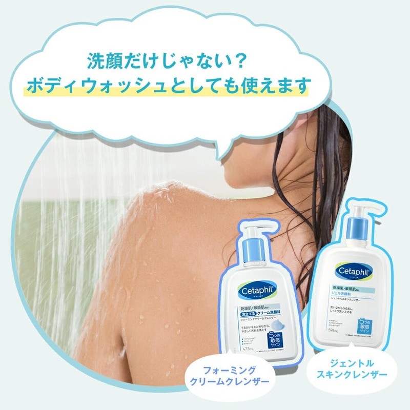cetaphil gentle skin cleanser gel face wash 591ml