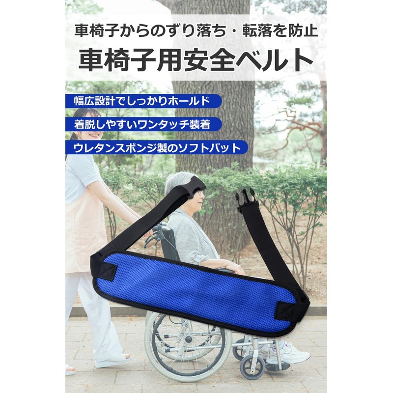 wanoa Wheelchair Belt, Wheelchair Seat Fastening Belt, Fall and Slip