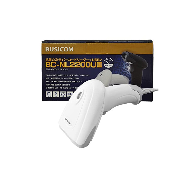Bizicom BC-NL2200U3-W Antibacterial QR Two-Dimensional Barcode Reader (USB Type-A, White)