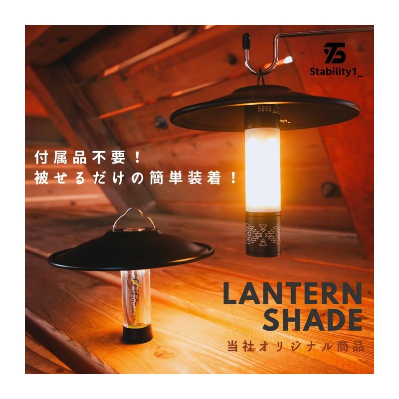 Stability1_[Active Camper Design] Can be Used Together with Shades, Goal