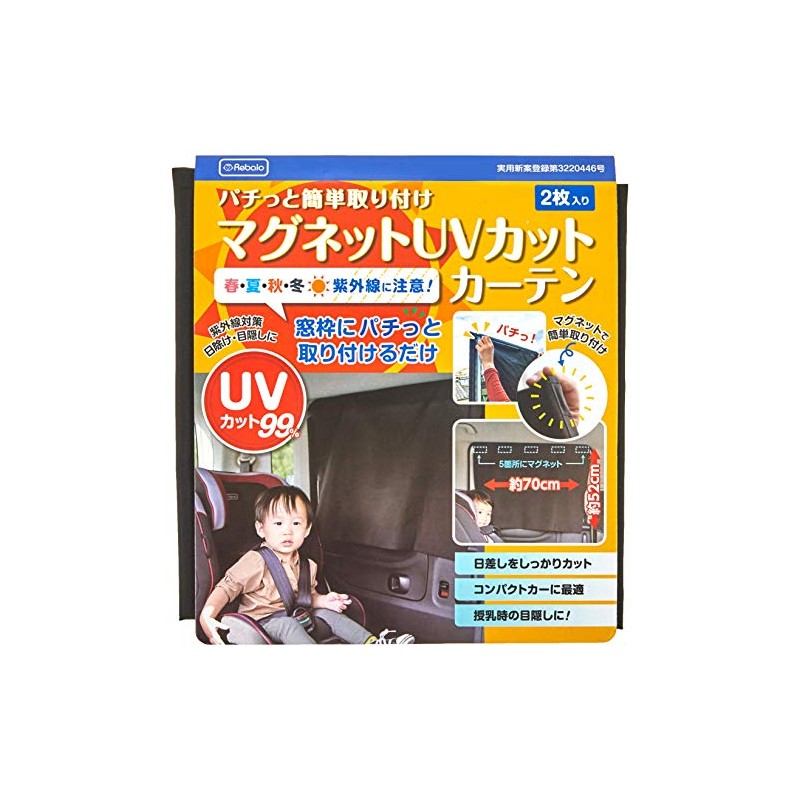 Rebalo NR644 Magnetic UV Protection Curtains, Set of 2, Black
