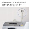 Takagi GWA44 Rubber Washing Machine Faucet Nipple for Washing Machine