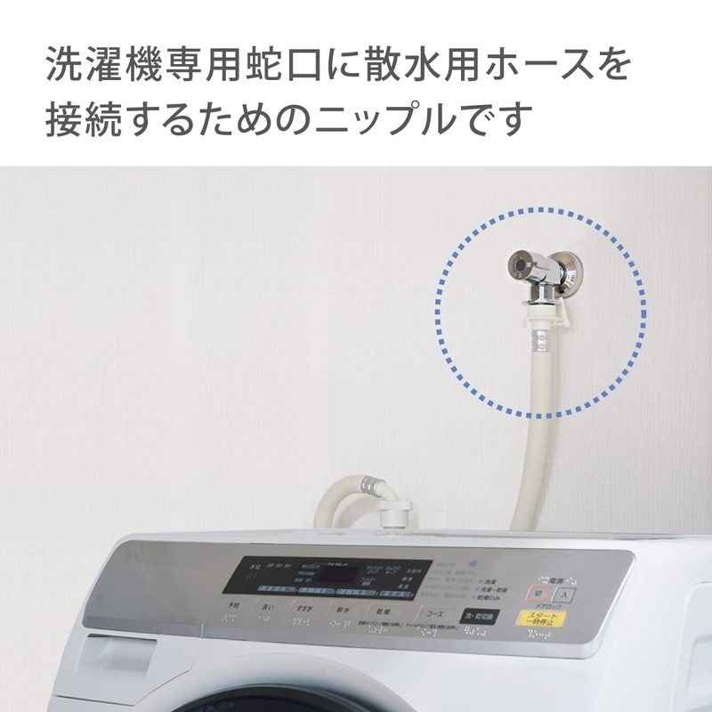 Takagi GWA44 Rubber Washing Machine Faucet Nipple for Washing Machine