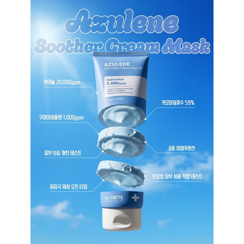Sante Cosmetics 1+1 Sante Azulene Soother Cream Mask 150g /
