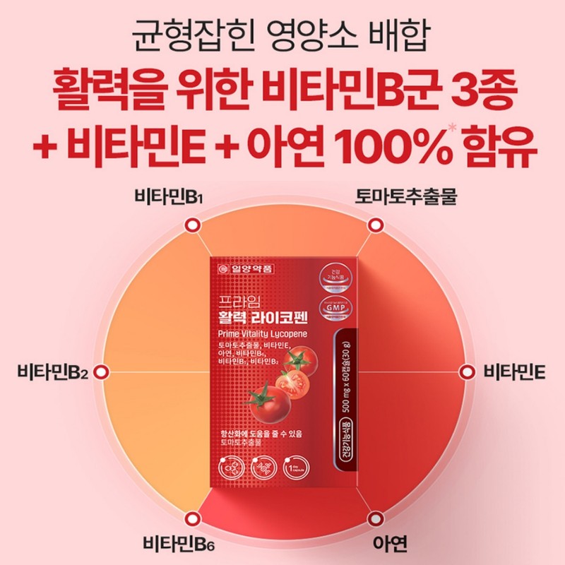 Tomato Lycopene Benefits Lycopene Antioxidant Approximately 2 months supply /