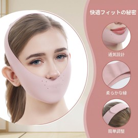 Small Face Belt, Calf Belt, Face Band, Face Line Supporter, Lift Up Mask, Small Face Correction, Smoothing Line Care, Face Slimming Goods, Charm Lift, Adjustable, Breathable, Unisex (Single Layer
