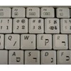 4Keyboard Hebrew Keyboard Stickers with Black Lettering ON Transparent Background