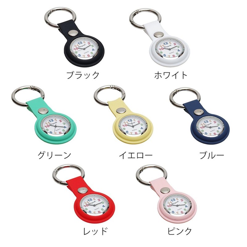 Grandios GD-KIDSCLOCK Nurse Watch, Kids Watch, Pocket Watch, Key Holder,