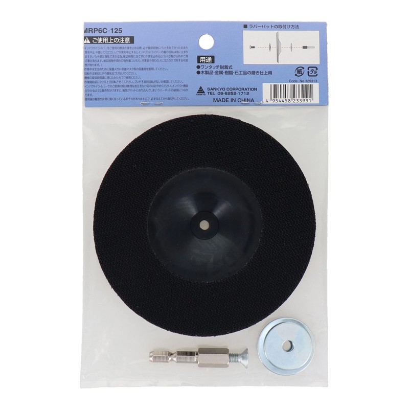 Sankyo Corporation MRP6C-125 H&H Hexagonal Shaft Rubber Pad with Magic