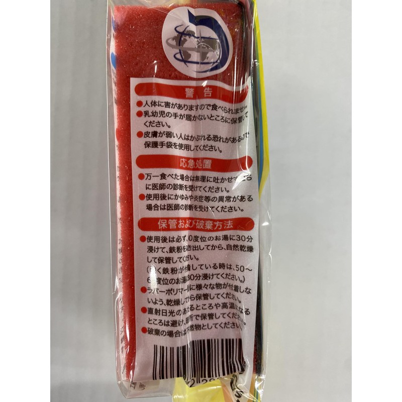 Ichinen Chemicals 29812 Clinview Iron Powder Remover Magic Sponge for