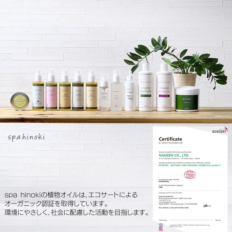 spa hinoki Organic Jojoba Oil