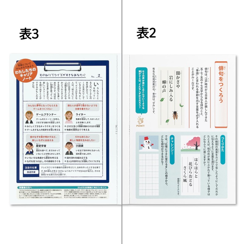 キョクトウ かんがえる学習帳 国語12行 L10R