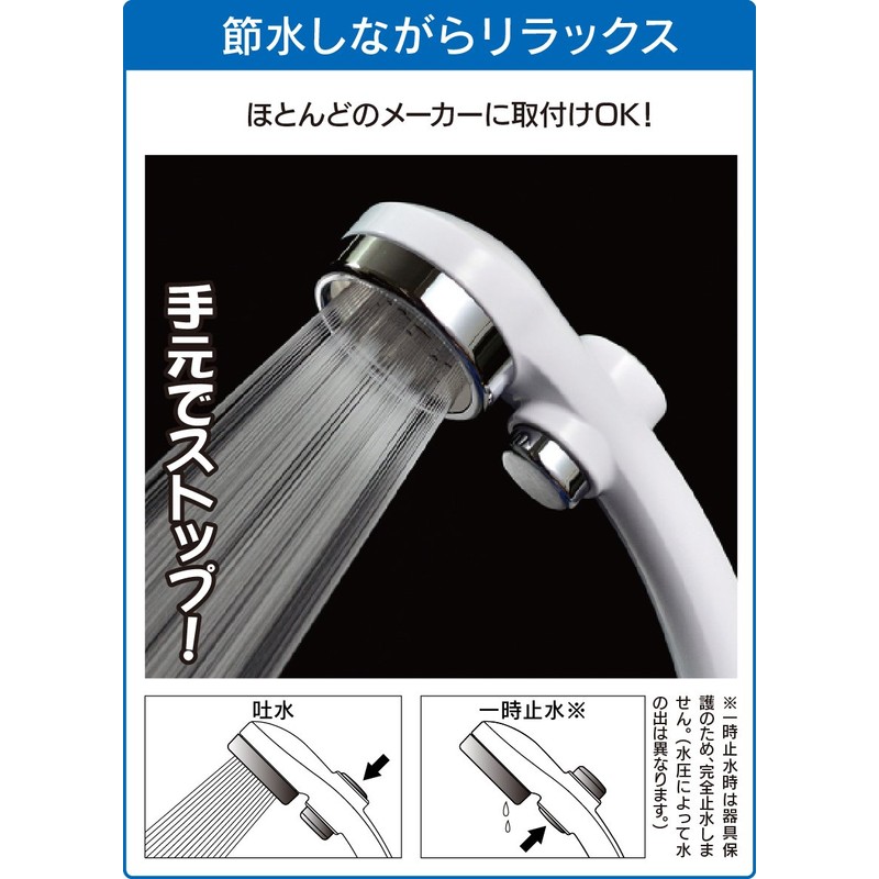 Kakudai Relax Stop Shower Platinum Silver 356-913-S