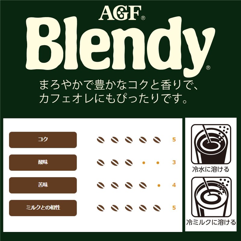 AGF Blendy Stick Black 8 Bottles x 6 Boxes [Stick