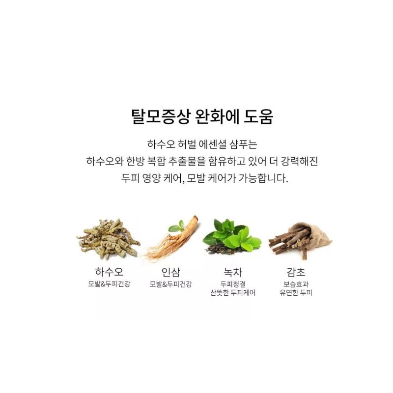 Essential Hasuo Herbal Essential Shampoo Prevent Hair Loss Promote Growth