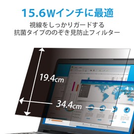 Elecom EF-PFK156W 15.6W 16:9 Anti-Peeping Privacy Filter, Anti-Bacterial, Blue Light Cut, Anti-Glare, Anti-Peeking
