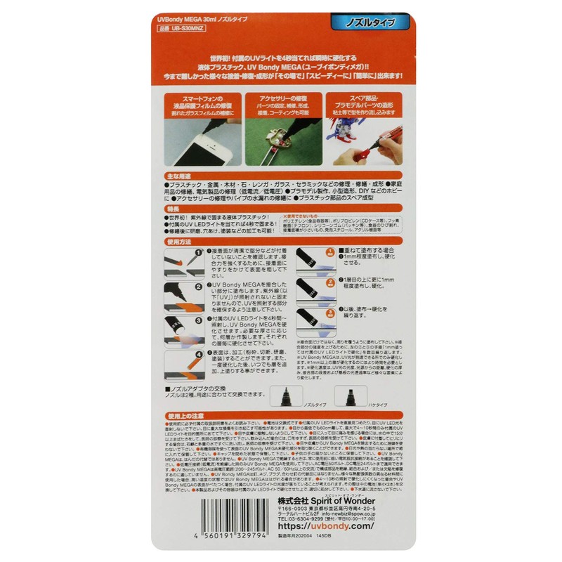 UV-Bondy UB-S30MNZ Ub-Bondy Glue Starter Kit, Nozzle Type, 1.0 fl