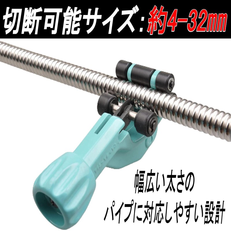 Gavit Pipe Cutter, Stainless Steel Flexible Pipe, Roller Type, Cuttable