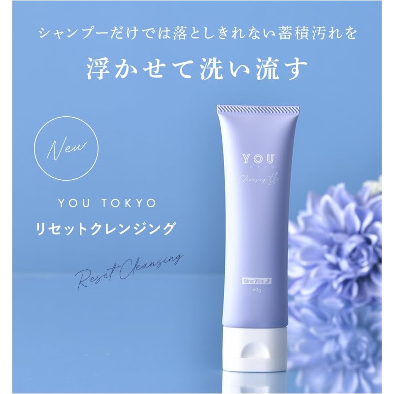 YOU TOKYO Hair Cleansing Pre-Shampoo Reset Cleansing Head Spa Hair