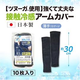 Fukutoku Sangyo Zero Energy + Tsunuga-made Arm Covers 11.8 inches (30 cm) 5 Pairs Set Black Contact Cooling Cool UV Cut Unisex Made in Japan #1785-5P