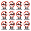 12pcs No Smoking Stickers | Size: 72x51mm | Made in