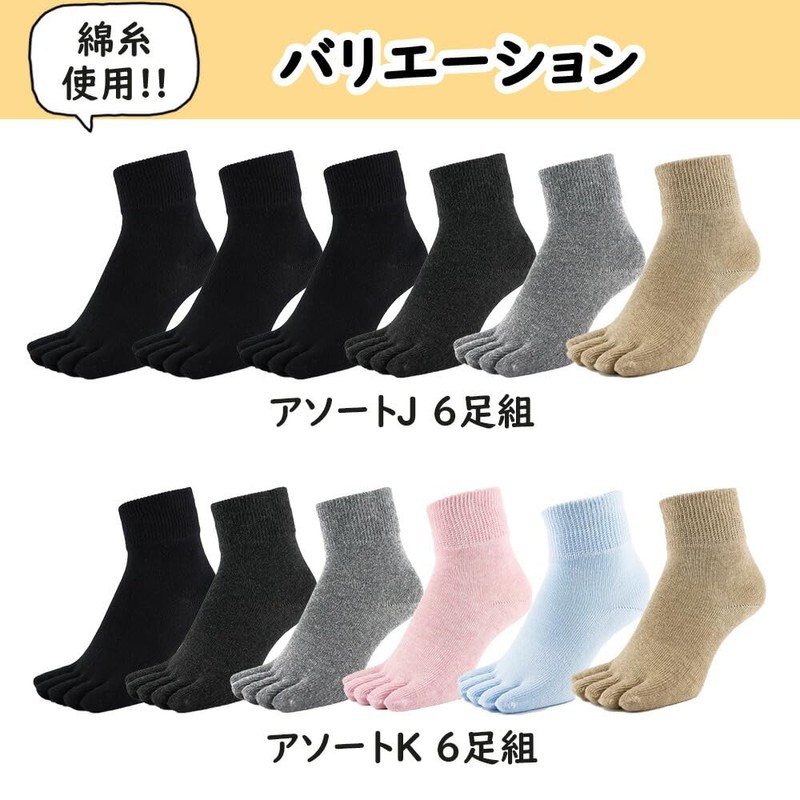 Asuka Women's 5-Toe Socks, Thick Bottom Pile, 100% Cotton, Half