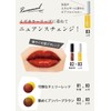 ade tokyo 03 Additive-Free Shage Lip Gloss (Plush, Moisturizing Gloss)