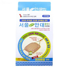 Seoul Green Eye Mask Curved Type 1 Eye Protector Gamma Sterilization Eye Health D 4ea