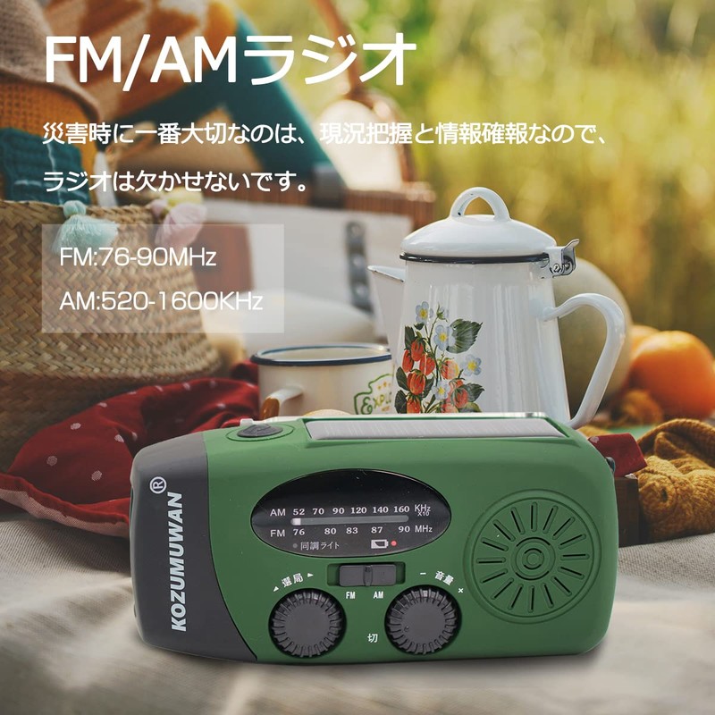KOTUBAME Multi-functional Disaster Prevention Radio, Disaster Prevention Radio, Disaster, Evacuation,