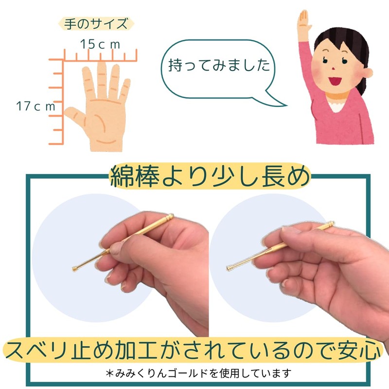 earscoop Try Try A Apple Chrome (MK – 1)