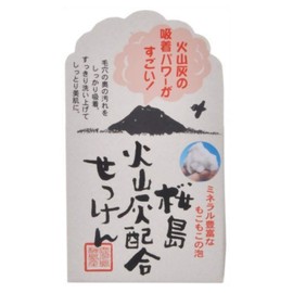 Yuze Volcanic Ash Soap, 3.2 oz (90 g)