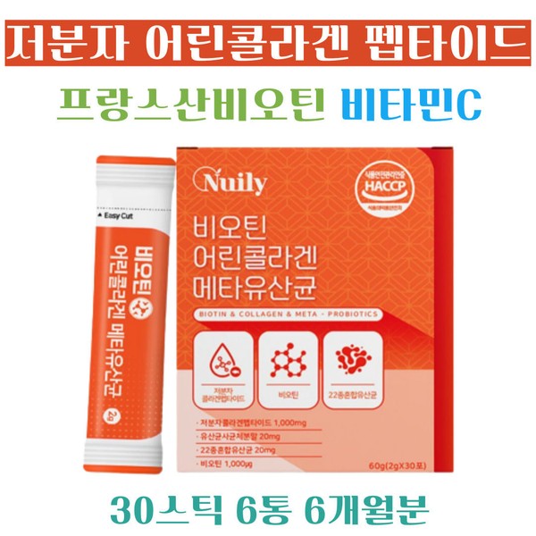 Lactococcus 40s fish collagen lactic acid mycelium low molecule biotin