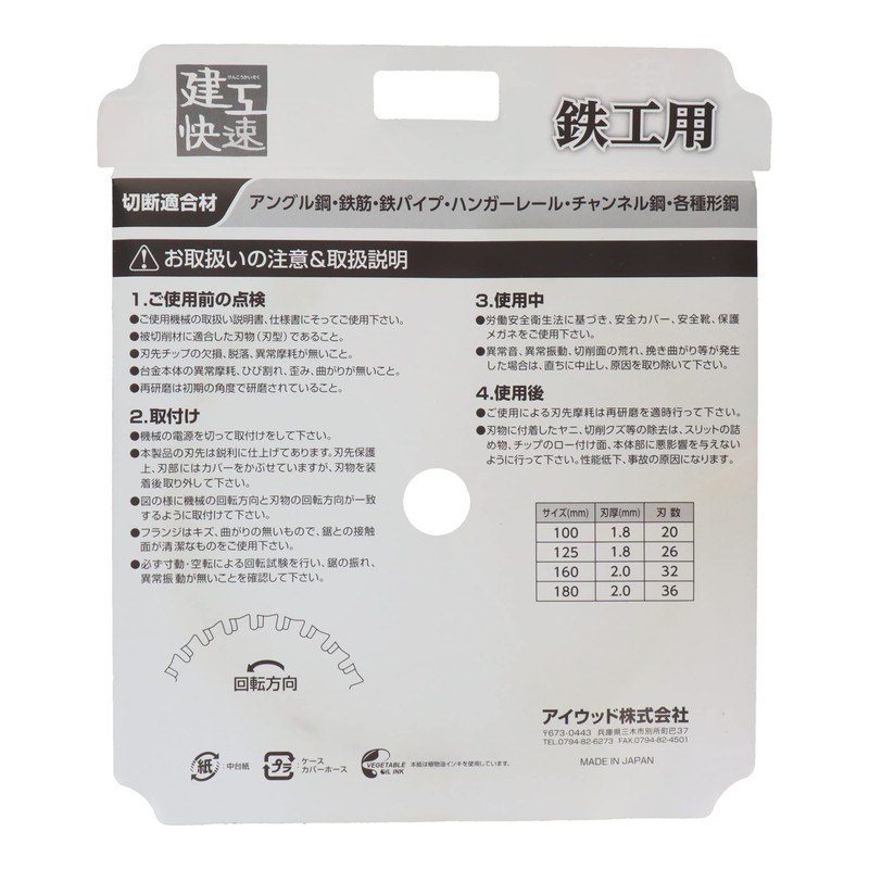 Sankyo Corporation Rapid Construction Rapid Chip Saw for Ironworking, 6.3