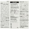 slim in the rain Bien Thin Pro Lactobacillus Diet 425mg