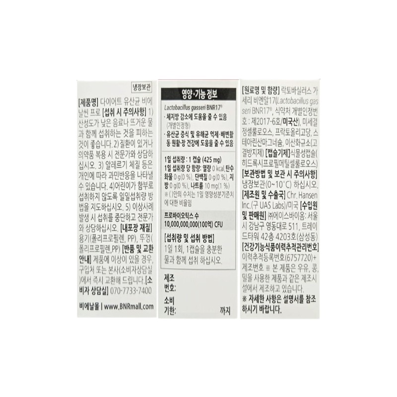 slim in the rain Bien Thin Pro Lactobacillus Diet 425mg