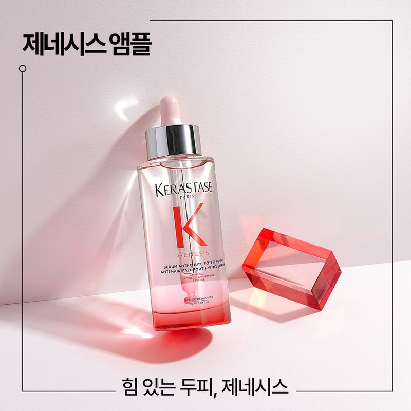 Kérastase Genesis Ampoule 90ml [Rich Volume Up Care] / 케라스타즈