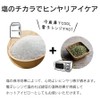 Natural Materials Salt Power Hinyari Mung Beans Warm Salt Eye