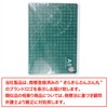 Cutter Mat [A5] Double-Sided Guide Lines with Guide Inch Inch