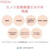 Minon Full Body Moisturizing Milk Refill 320mL with Sample Body