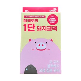 Me Factory 1-stage pig nose pack 10 sheets 1 box / 미팩토리 1단 돼지코팩 10매 1박스