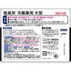 [Dasshutan] Refrigerator deodorizers　With Charcoal (Large) 8.47 oz