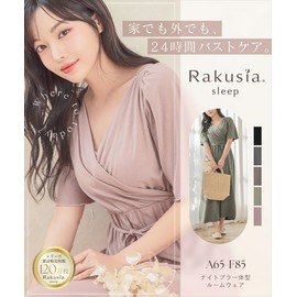 2 Hatch 8821 Night Bracash Cool Dress, Room Wear, Wireless, Includes Cup, Pajamas, One Mile, Body Cover, Nursing, Maternity, pink brown, 65 L