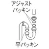 SANEI PH70-67-25 U-Pipe for Traps, For Metal Traps, Pipe Diameter