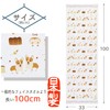 kontex Contex Face Towel, Fugoyomi, 2023 Corgi, Pink, Approx. 13.0