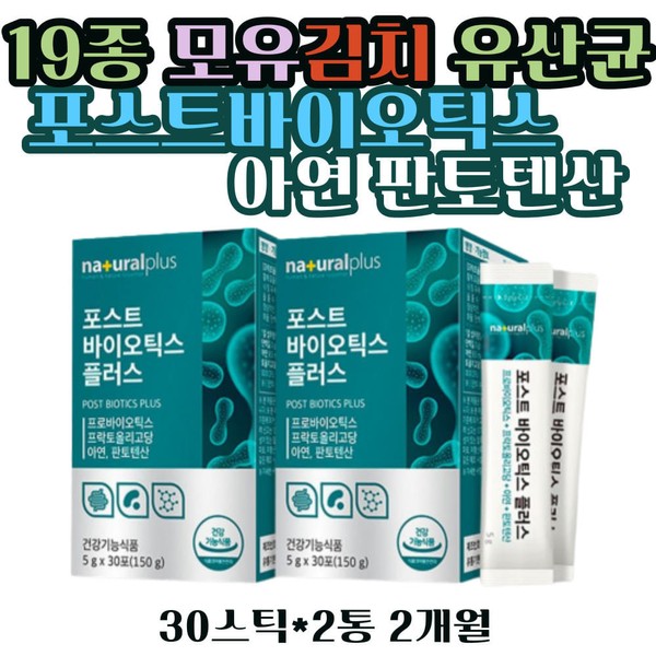 Whole family Synbiotics Lactobacillus Promoting bowel movement Supplementary product Probiotics