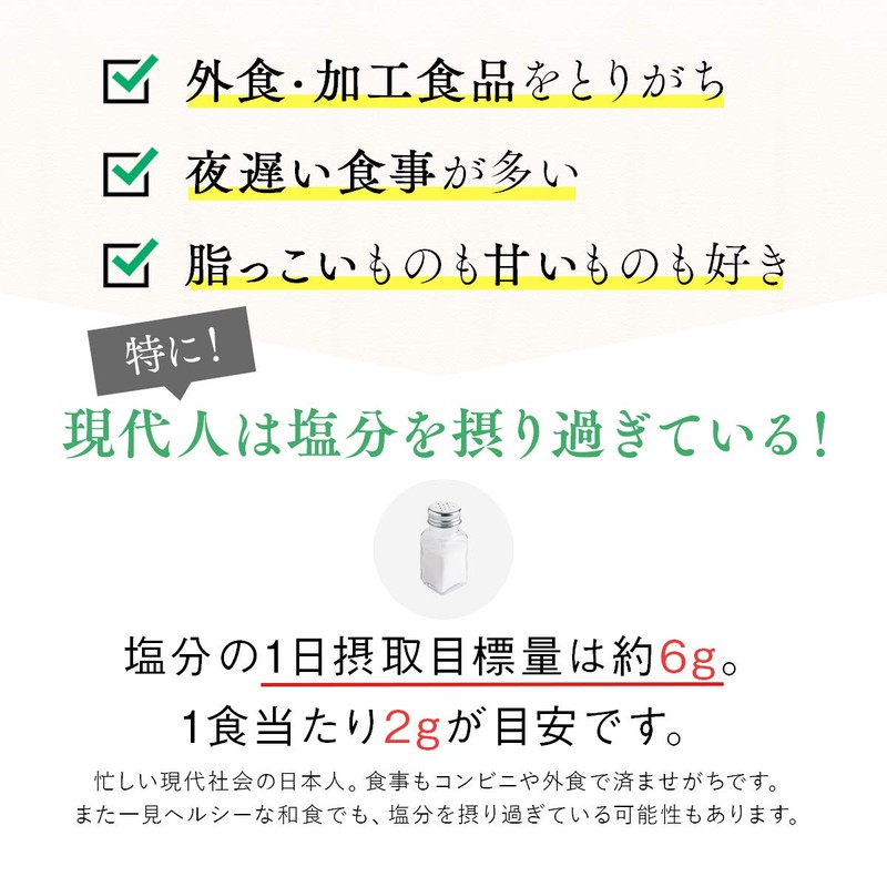 ベジエ ベジバリア塩糖脂ブラック 180粒