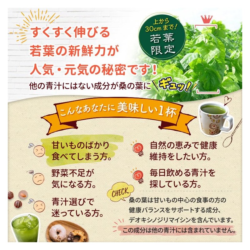 若葉 桑の葉茶 国産 粉末 桑の葉 パウダー 50g 青汁 熊本県産 カフェインレス