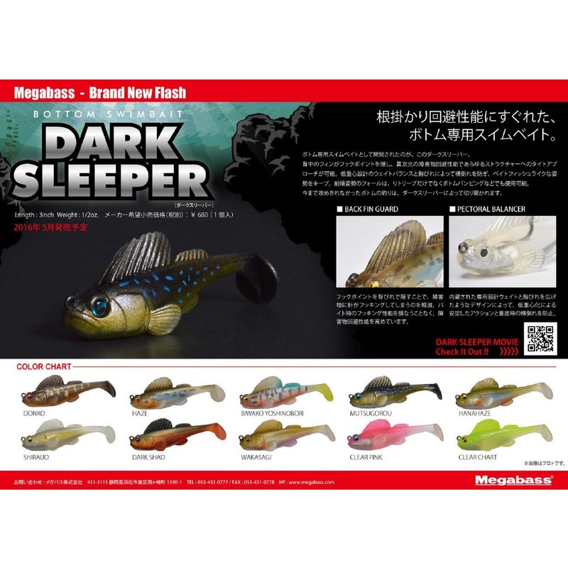 Megabass 34996 Dark Sleeper, 3 Inch Donko