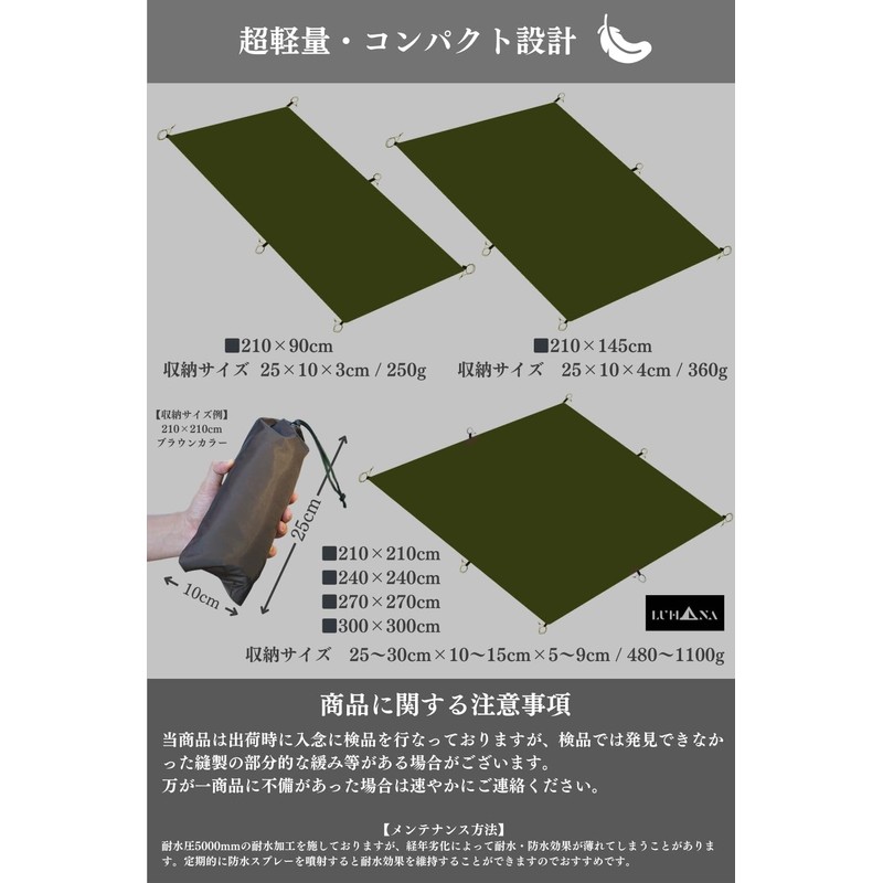 [Japanese Brand] LUHANA Ground Sheet, Tent Sheet, Water Pressure Resistance